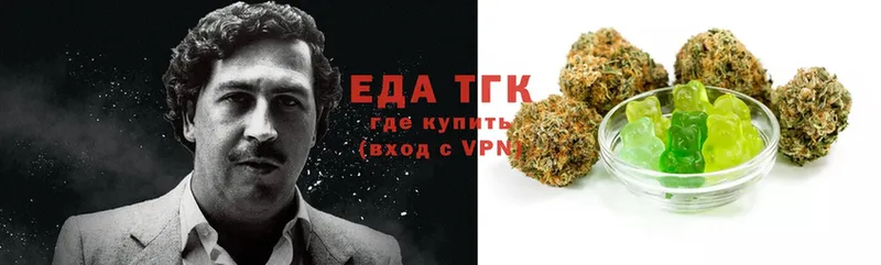 Еда ТГК конопля Горячий Ключ