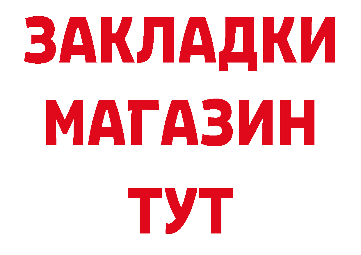 Продажа наркотиков площадка телеграм Горячий Ключ