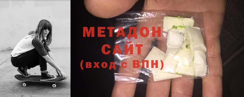 Метадон methadone  Горячий Ключ 